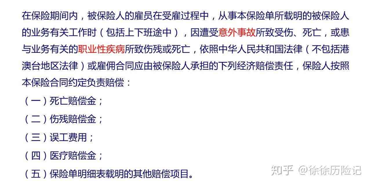 工伤认定及赔偿标准：上班途中意外事故属于工伤吗？如何赔偿？