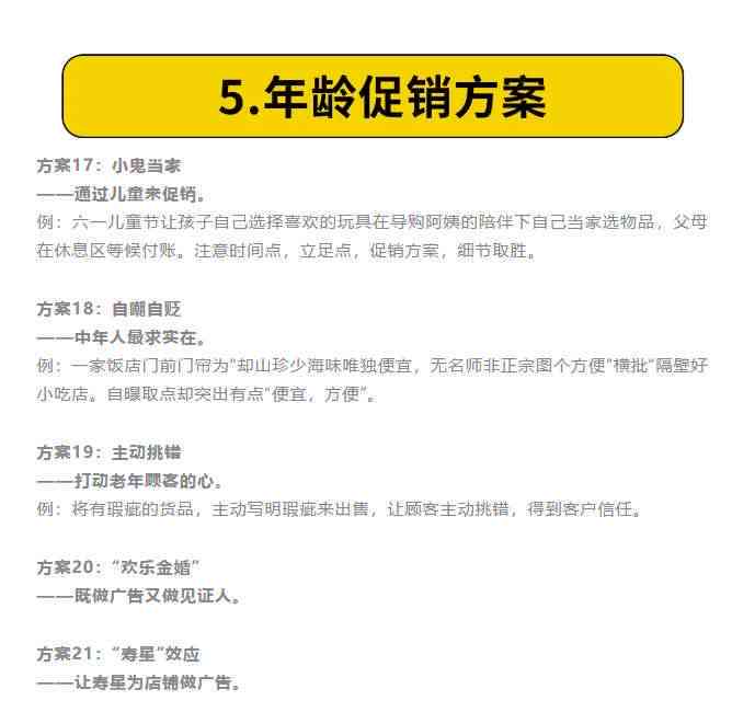 营销方案网：100例营销方案，策划模板大全，方案案例     