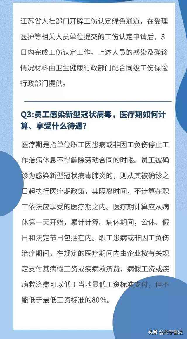 如果上班期间感染新型冠状病谁负责：涉及工伤认定与赔偿责任归属