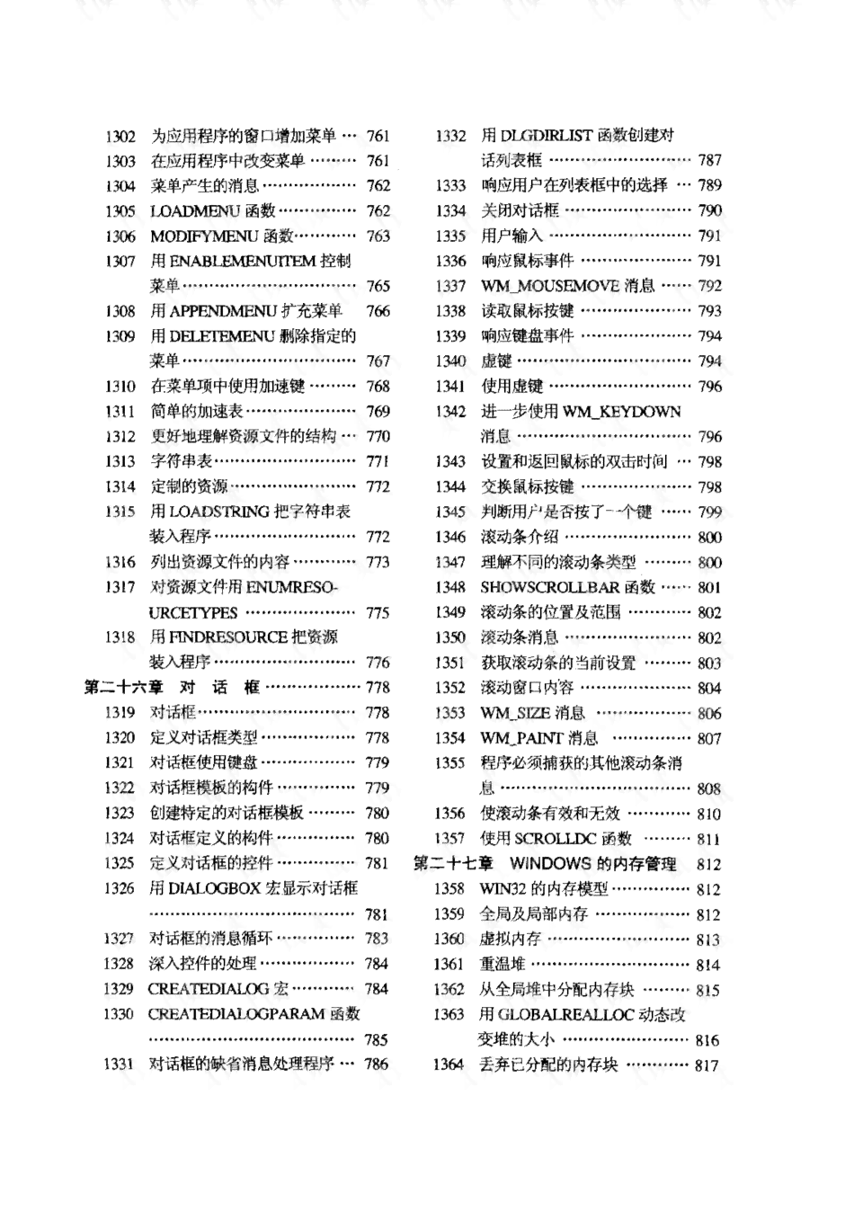 打造专业级制作脚本编写指南