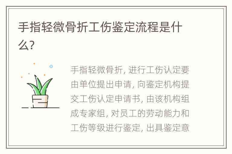 手腕骨折工作期间是否构成工伤认定标准解析