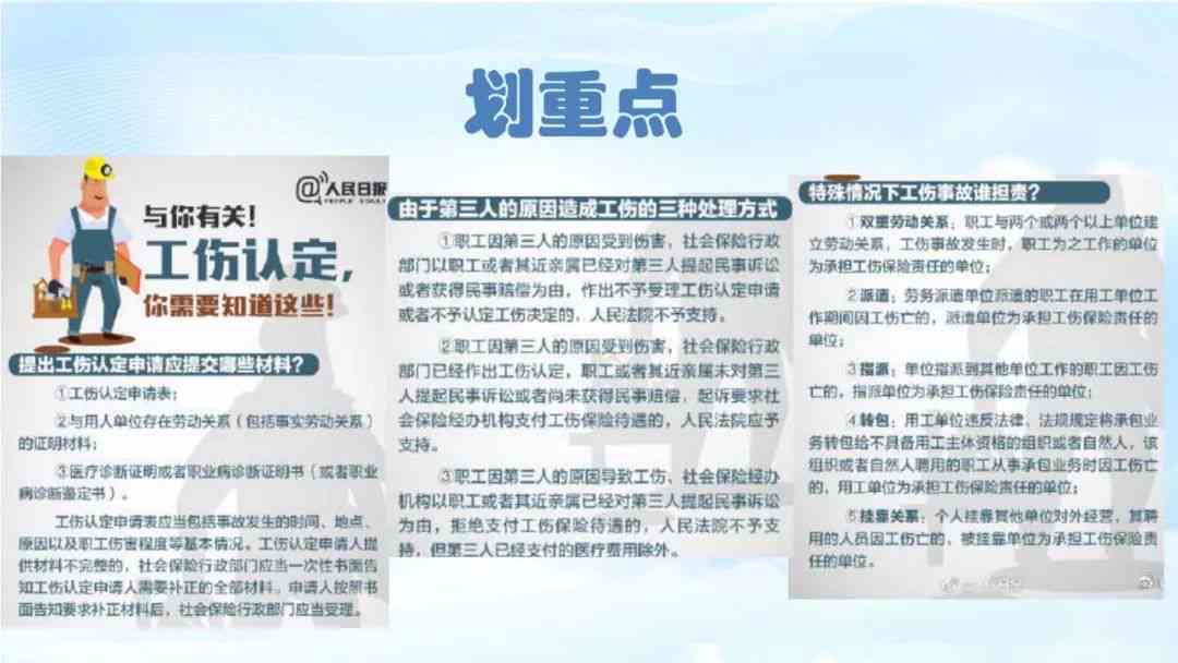 上班途中摔伤不算工伤的话公司有哪些补偿，如何     及单位是否提供补偿？