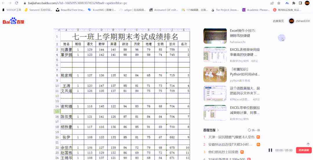 电脑浏览器ai写作插件