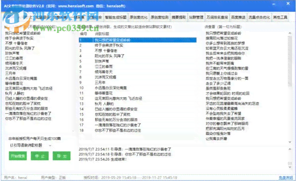 全面收录：热门免费AI文案生成器网站及在线工具大全