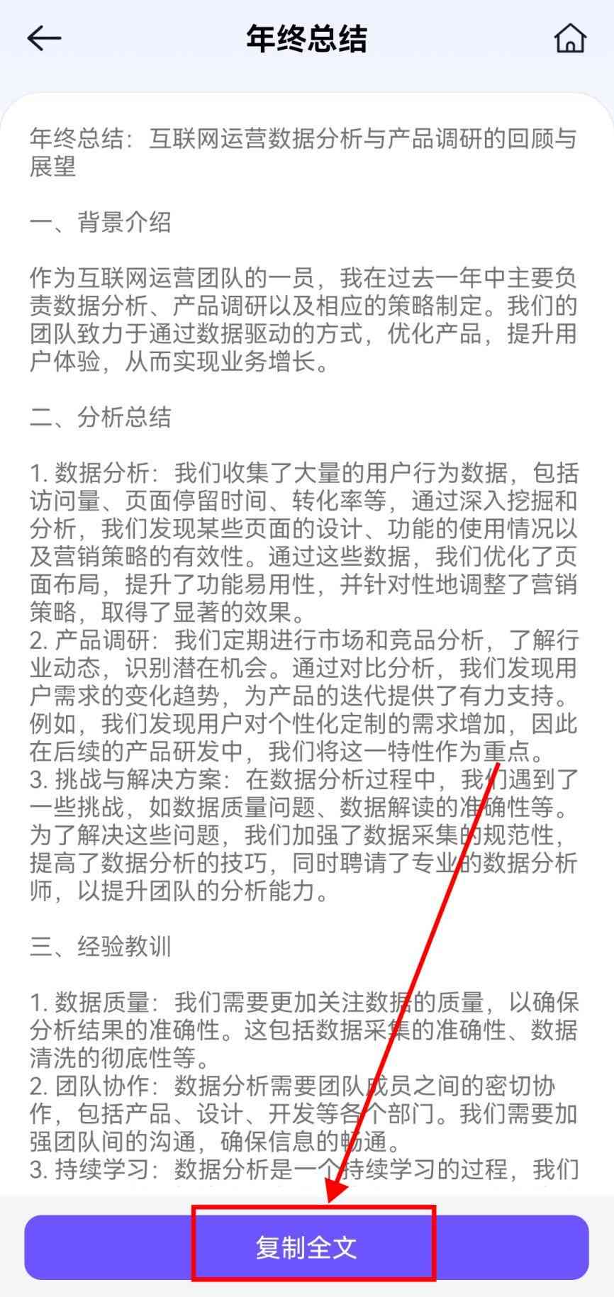 手机文案ai软件推荐免费：支持苹果安，全面满足文案制作需求