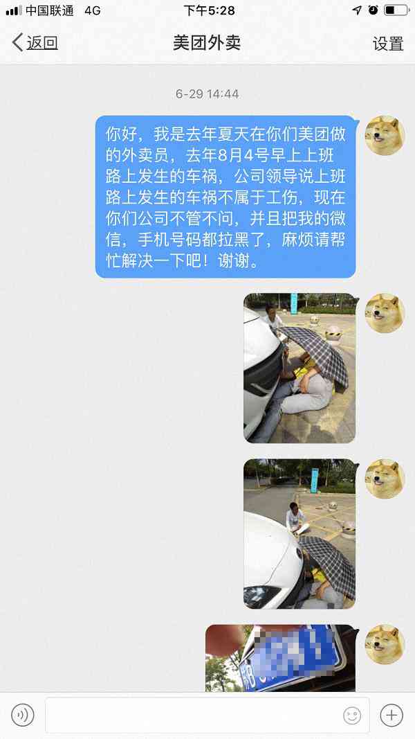 工伤赔偿解读：上班途中遭遇车祸如何确认为工伤事故