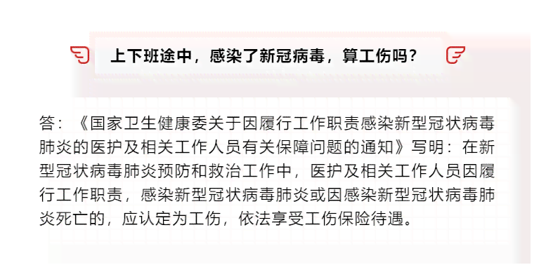 上班途中认定工伤的时间：计算方法、认定条件及误差规定详解