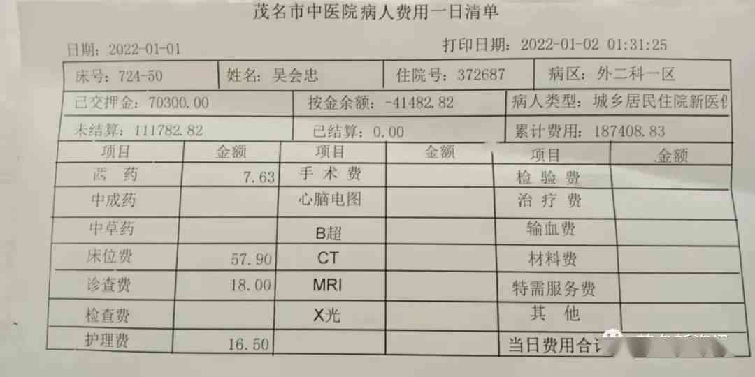 工伤认定与医药费用承担全解析：上班途中受伤谁负责？