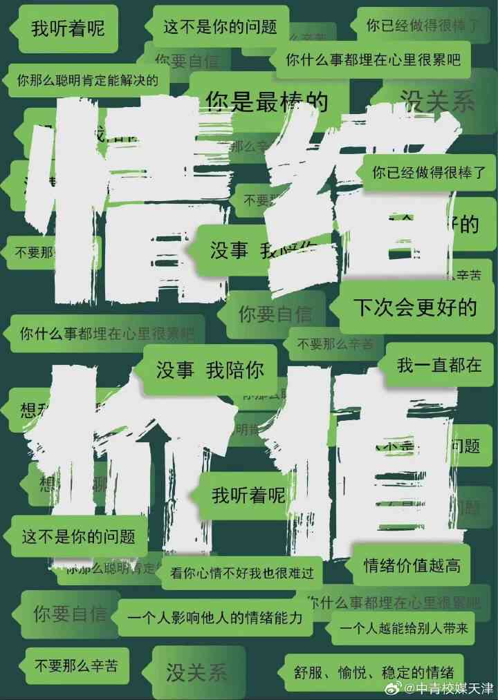 情绪价值的朋友圈：如何发表及精选文案指南