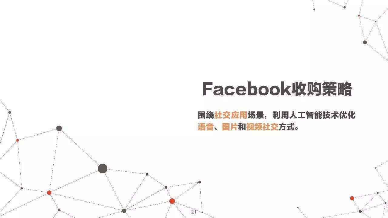 人工智能软件产品市场趋势与竞争态势分析报告——行业现状深度剖析与展望