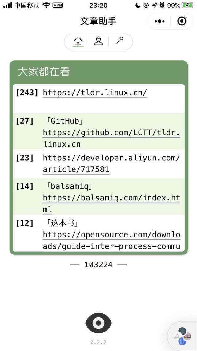 '作文助手：优秀作文智能小程序'