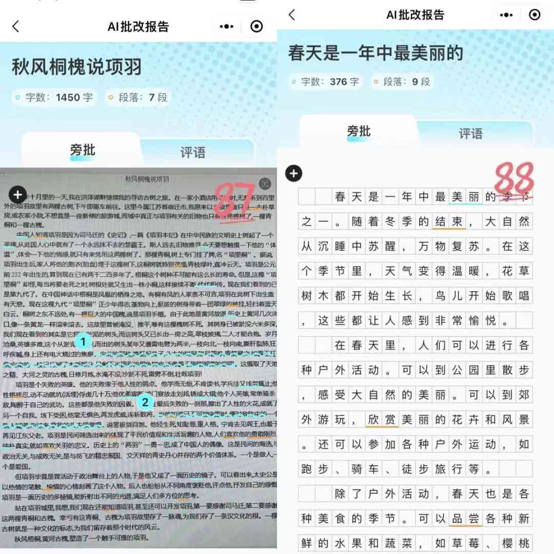 '作文助手：优秀作文智能小程序'