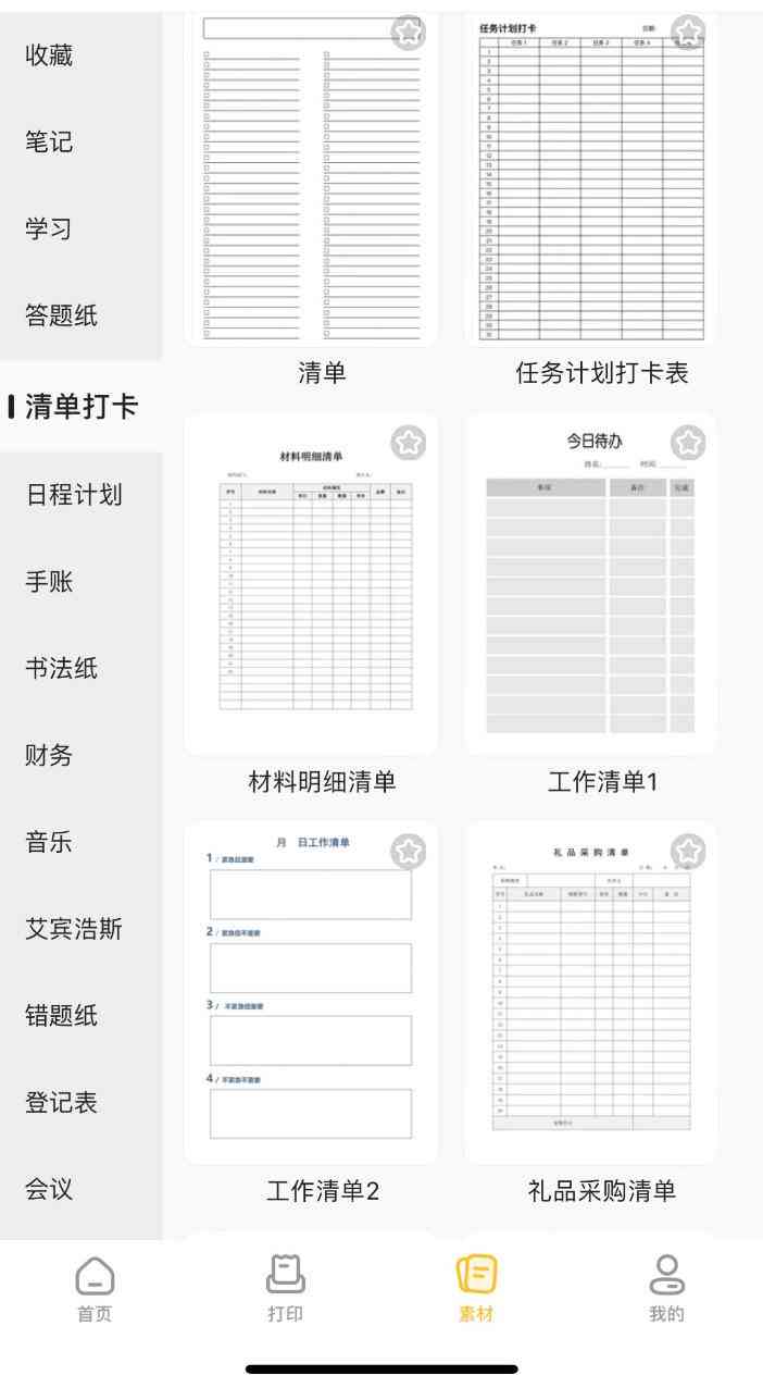 '作文助手：优秀作文智能小程序'