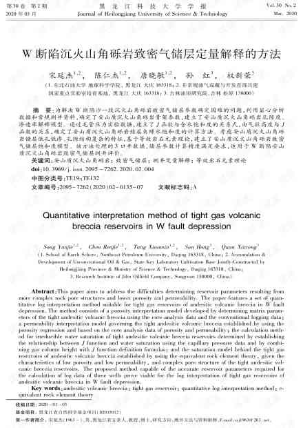 火山论文：关于火山写作的800字论文及参考文献整理