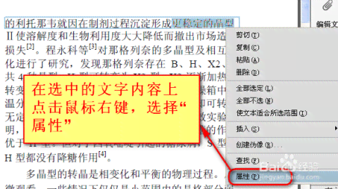 如何撰写火山编辑资料攻略与技巧详解