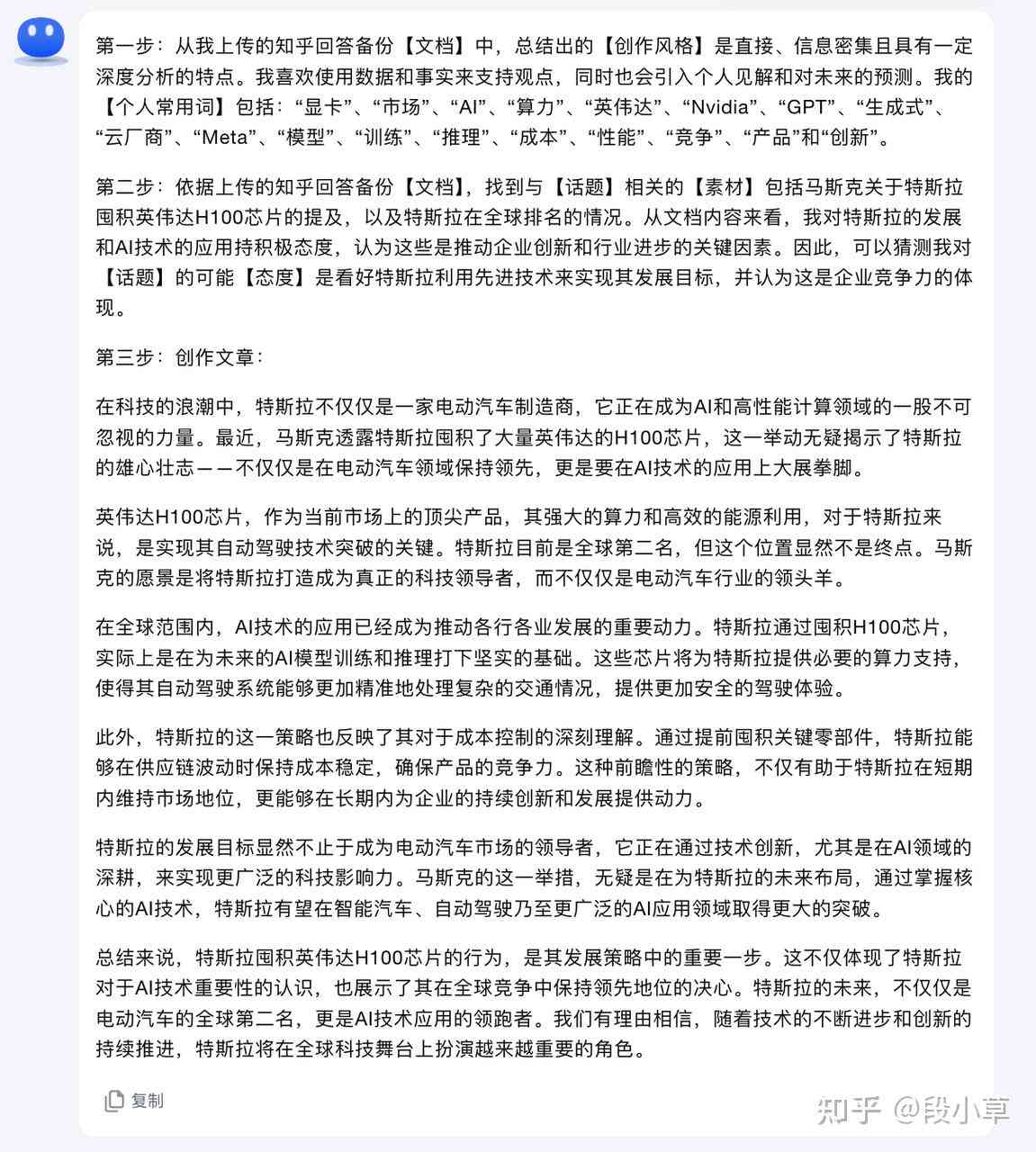 ai写作好用的叫什么名字