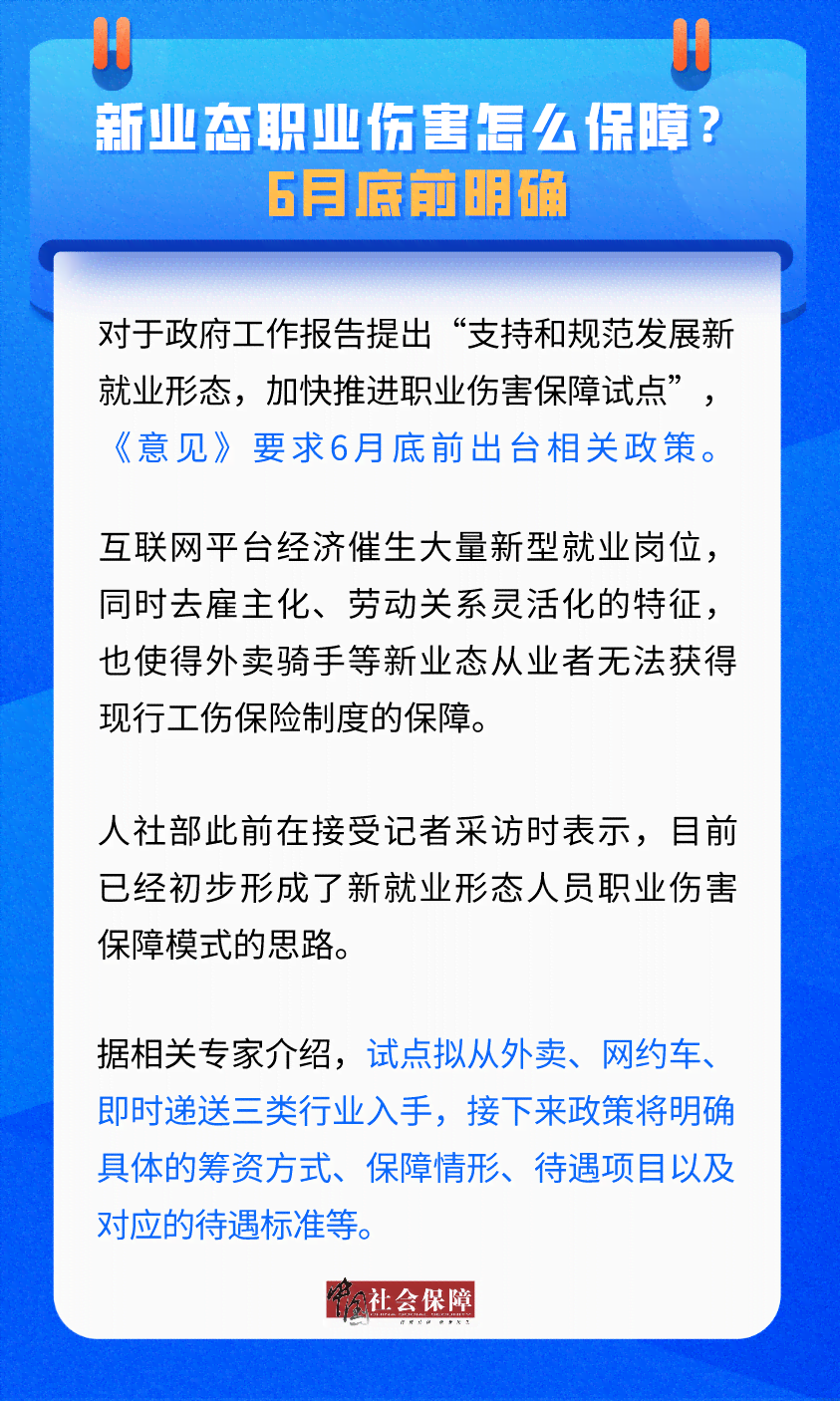 下一步认定工伤时间是什么时候执行：执行标准及后续程序办理指南