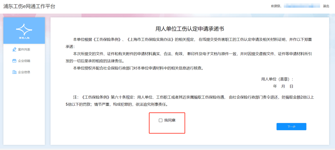 下一步认定工伤时间是多少日内，工伤认定后下一步程序怎么走及后续处理