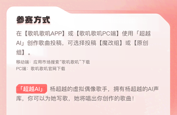 详解酷狗AI创作歌曲操作指南：如何在酷狗音乐平台轻松开启AI歌曲创作之旅