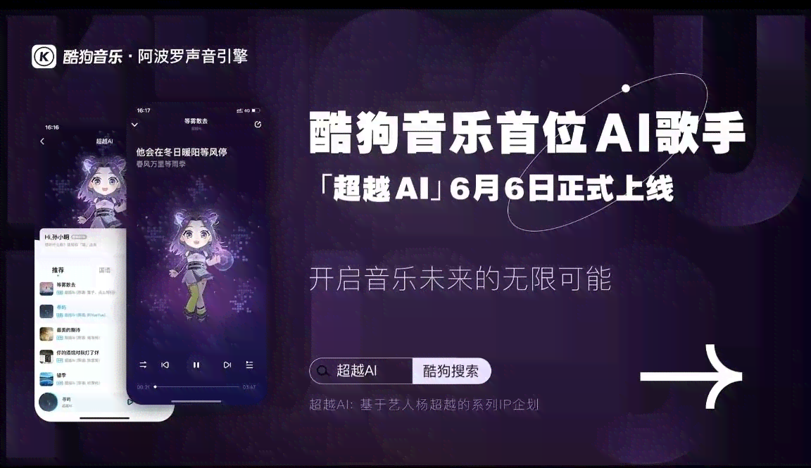 酷狗ai创作歌曲在哪里