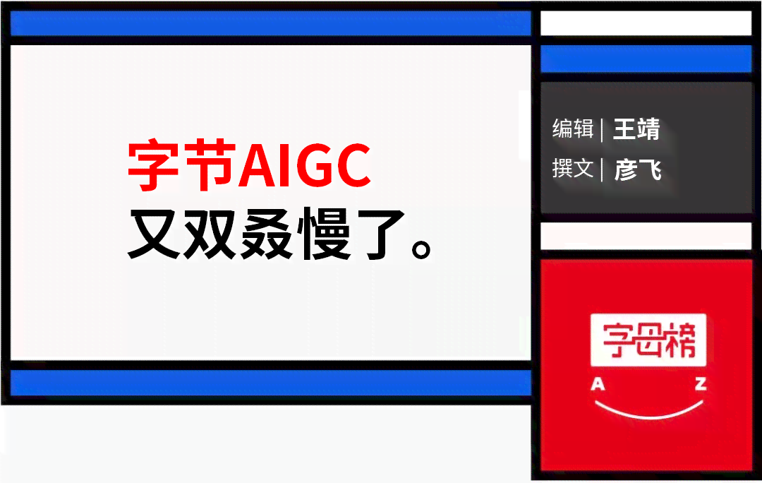 抖音下角AI创作标识消失原因解析：全面探讨隐藏标识的可能因素与影响