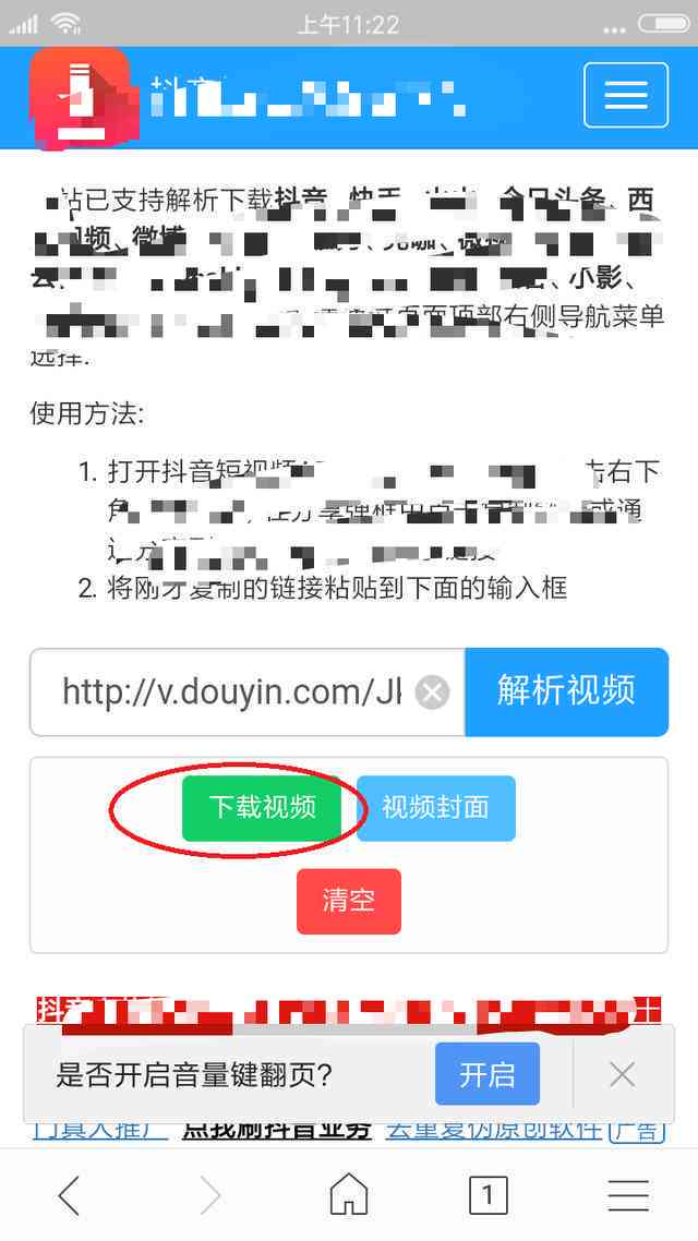 抖音下角点击功能失效原因探究：揭秘为何无法触发