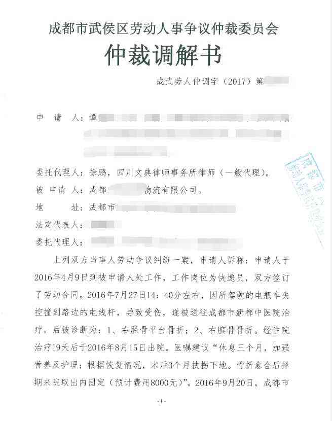 工伤认定完成后的赔付与程序指南：如何顺利进行下一步流程