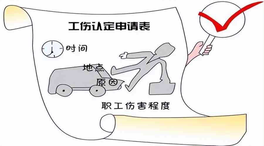 工伤认定的最新规定与全面指南：涵认定标准、申请流程及常见问题解答