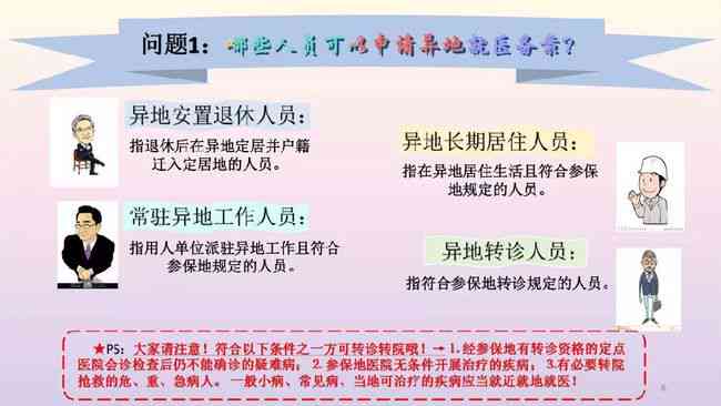 深度解读：工伤认定的后续步骤及含义解析