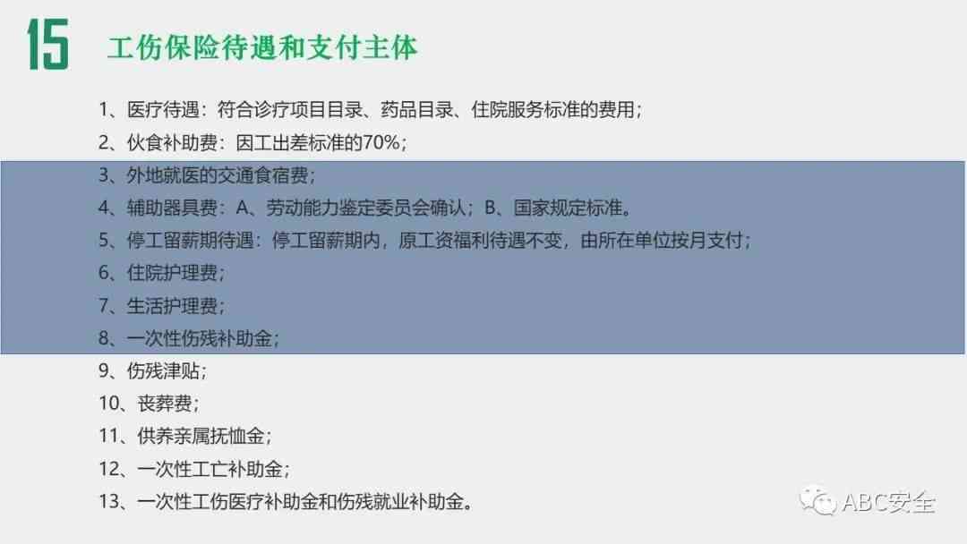 最新工伤认定流程与时间节点：全面解析何时可以进行工伤认定