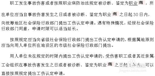 工伤认定下来了，什么时候可以做伤残鉴定及评残等级。