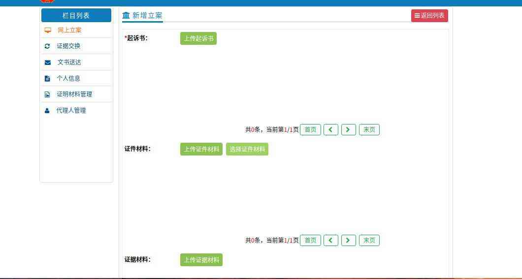 下一步认定工伤是什么时间执行的：执行标准、法律依据及后续程序指南