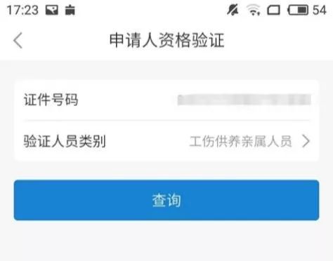 下一步认定工伤是什么时间执行的：执行标准、法律依据及后续程序指南