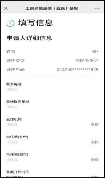 '工伤认定后续流程与操作指南：下一步如何办理工伤认定手续'