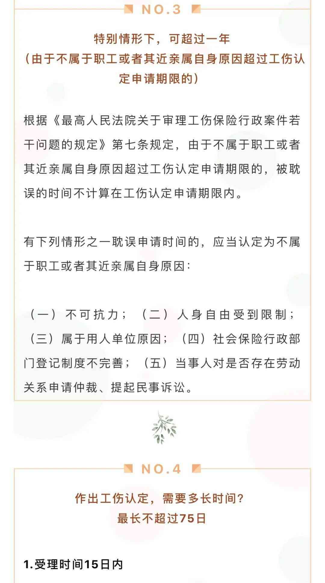 工伤认定成功后如何进行后续理赔与手续办理全指南