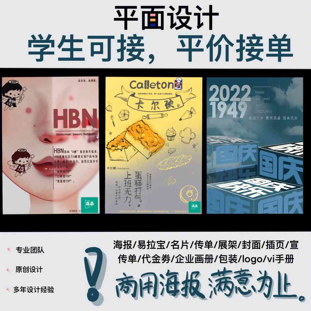 一站式海报设计接单平台：专业设计师在线服务，满足各类海报定制需求