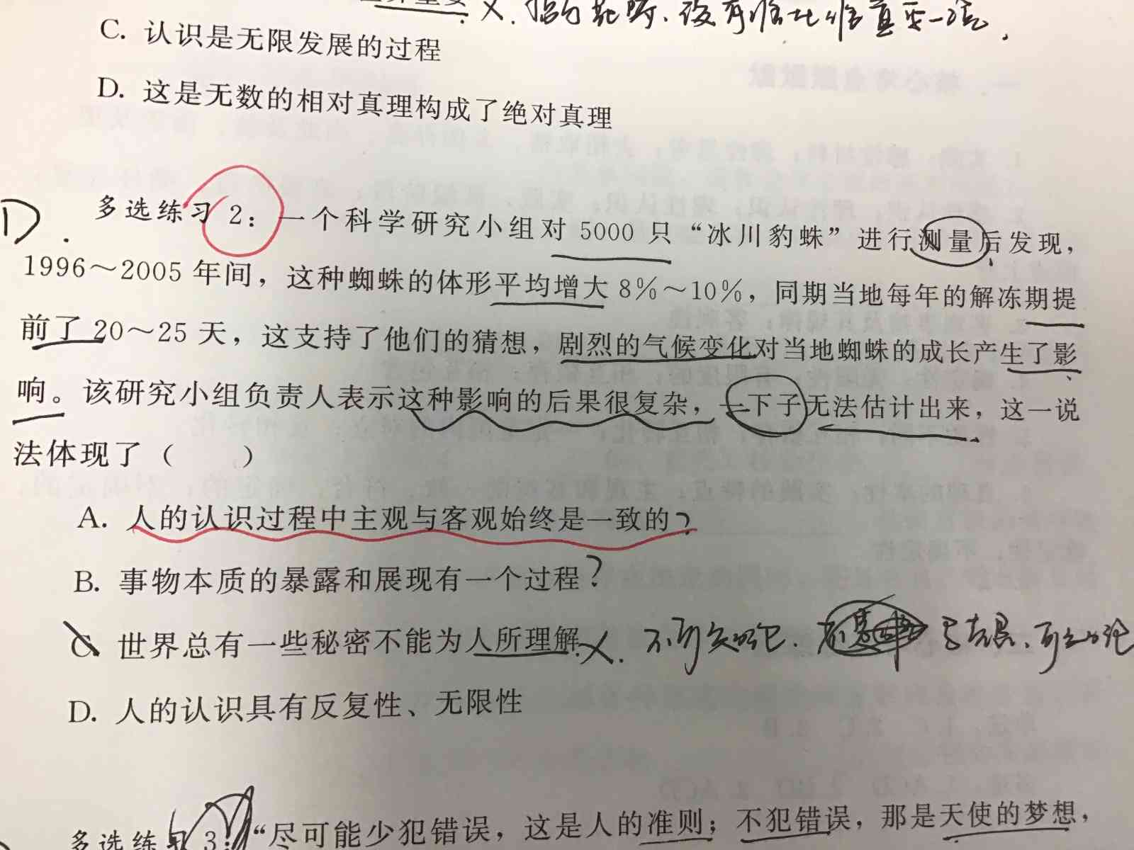 工伤认定中的主观与客观标准解析：哪些因素不被视为工伤客观标准？