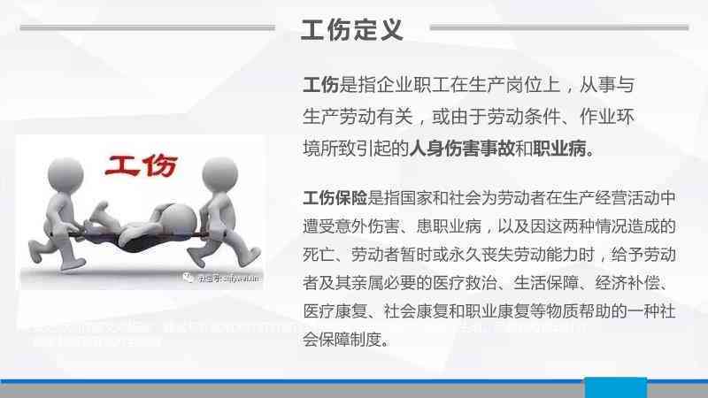 全面解读：工伤事故罪认定禁忌与常见误区详解