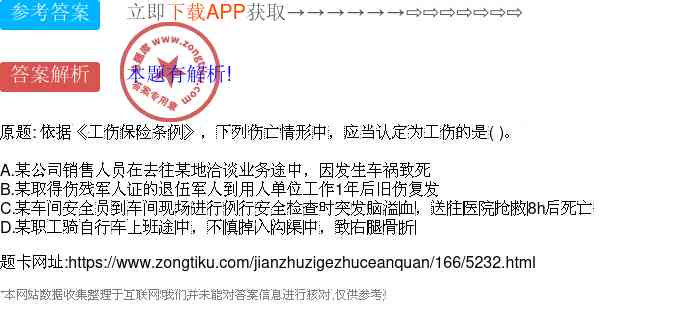 下列哪些情况下应认定工伤及工伤死亡情形