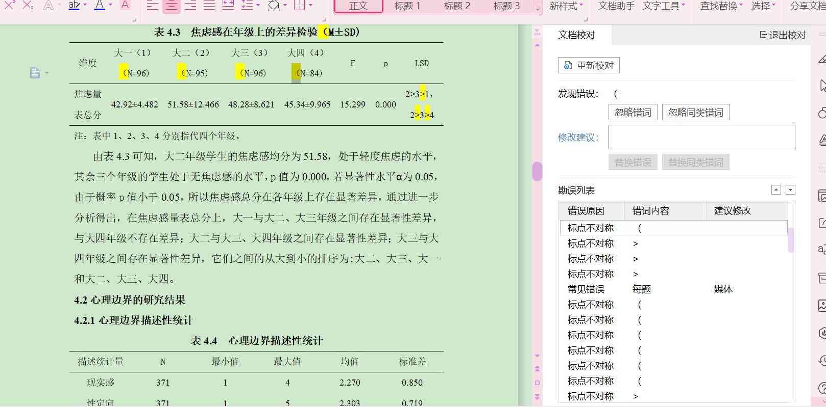 ai论文写作实用技巧总结：报告与反思集锦