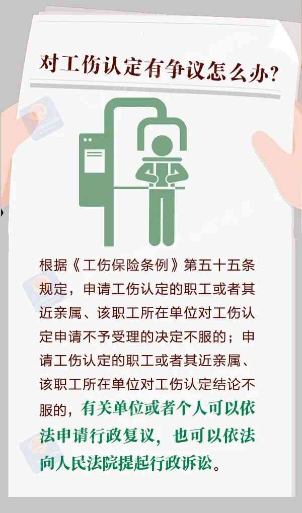 详解：哪些情况被正式认定为工伤情形