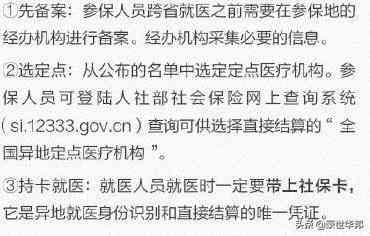 工伤认定的完整指南：各种情形下如何判断是否属于工伤