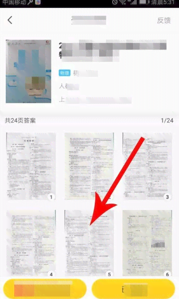 快对作业怎么查看自己上传的笔记及内容查找方法