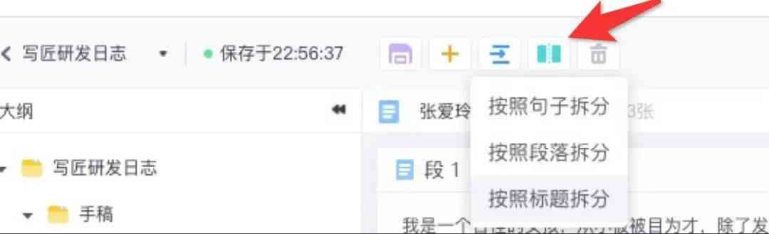 快对AI写作怎么查询记录