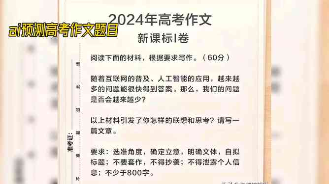 怎么写作文让ai评分高：提升AI评分的技巧与方法