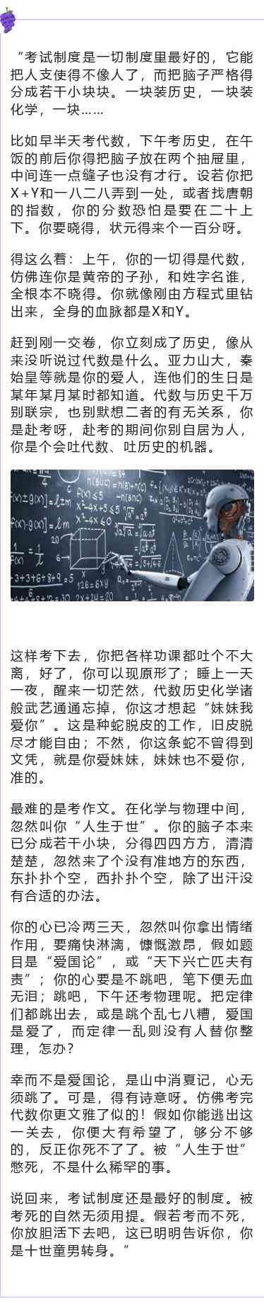 提升AI作文评分：全方位攻略与实用技巧解析