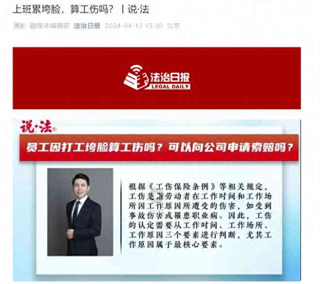 如何判断以下情况是否合工伤认定标准