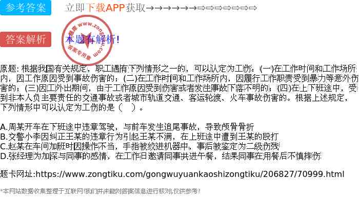 涵关键词的工伤认定类型详述：以下情况可被认定为工伤