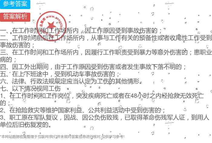 涵关键词的工伤认定类型详述：以下情况可被认定为工伤