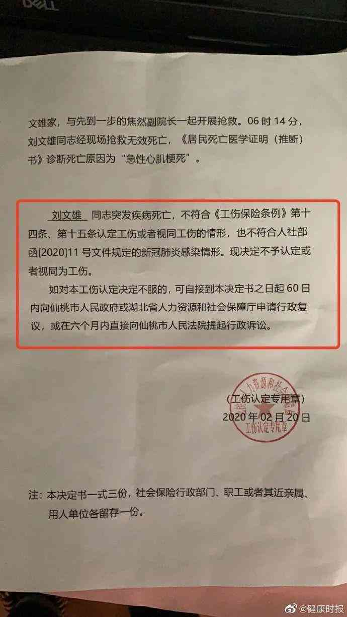 下列应当认定工伤的情形：包含认定工伤的具体情形及各项标准